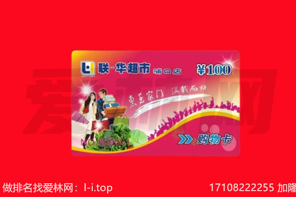 武强县购物卡回收.jpg